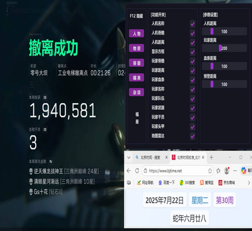 三角洲手游辅助图标软件效果